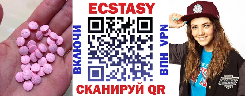 ЭКСТАЗИ 280мг  Ядрин 
