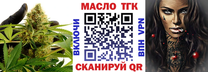 ТГК вейп с тгк  Ядрин 
